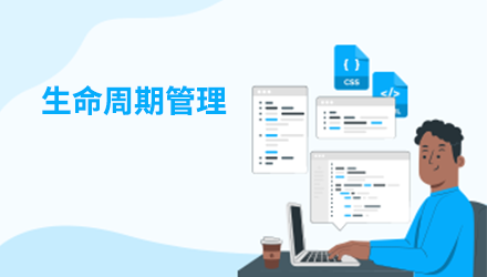 实现电子会计档案收集整理、档案归档、借阅查看、鉴定销毁的全生命周期管理